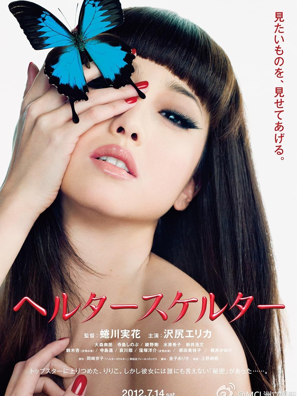 Helter Skelter (2012) - IMDb